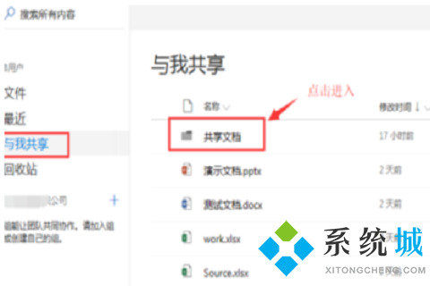 金山文檔多人編輯怎么保存 金山文檔多人編輯好之后保存文件的方法