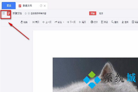 金山文檔多人編輯怎么保存 金山文檔多人編輯好之后保存文件的方法