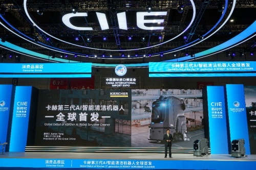 德國卡赫全球首發(fā)第三代AI智能清潔機器人，引領(lǐng)智能深度清潔新時代