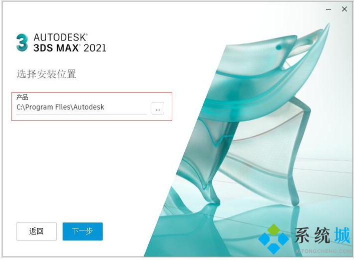 3dmax怎樣安裝 3dmax安裝教程步驟詳解