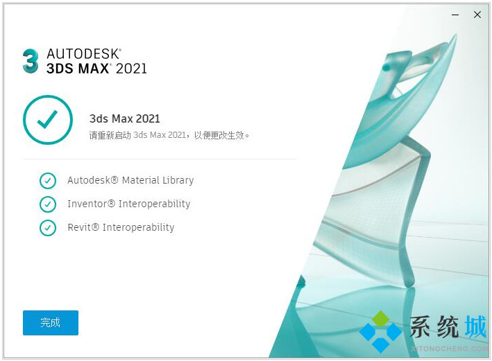 3dmax怎樣安裝 3dmax安裝教程步驟詳解