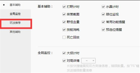 wegame符文推薦不見了怎么辦 wegame沒有符文推薦的解決方法