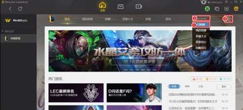 wegame搜索不到召喚師 wegame搜索召喚師教程