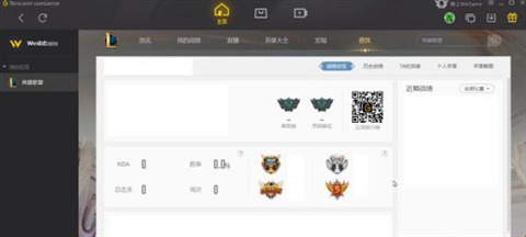 wegame搜索不到召喚師 wegame搜索召喚師教程