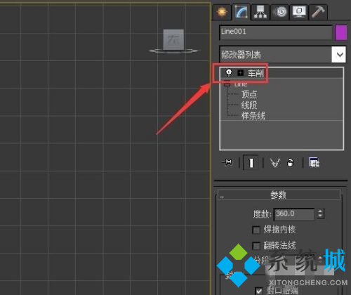 3dmax怎么進行建模 3dmax建模教程