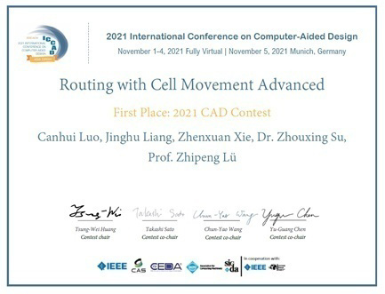 被譽(yù)為“芯片之母”,中國(guó)團(tuán)隊(duì)拿下 EDA 全球冠軍