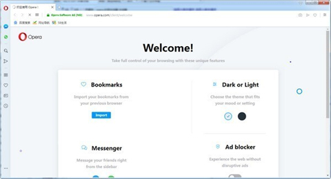 國外瀏覽器哪個好用 不受國內限制的瀏覽器推薦