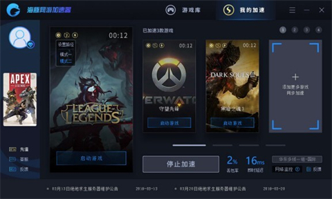 能玩國外游戲的加速器有哪些 免費暢玩海外游戲的的加速器推薦