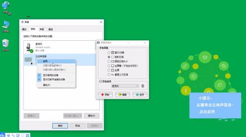 FSCapture錄屏沒有聲音 FSCapture錄制聲音方法