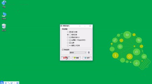 FSCapture錄屏沒有聲音 FSCapture錄制聲音方法