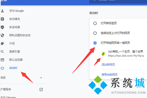 谷歌瀏覽器打開為什么是360首頁怎么恢復(fù)_恢復(fù)谷歌瀏覽器主頁的方法