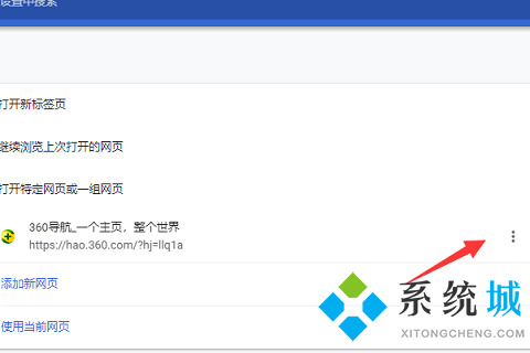 谷歌瀏覽器打開為什么是360首頁怎么恢復(fù)_恢復(fù)谷歌瀏覽器主頁的方法