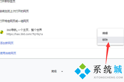 谷歌瀏覽器打開為什么是360首頁怎么恢復(fù)_恢復(fù)谷歌瀏覽器主頁的方法