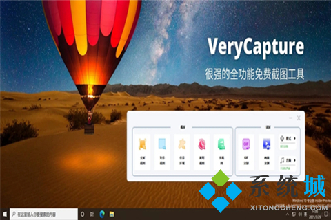 電腦截屏軟件哪個好用 小巧強大的截圖軟件推薦