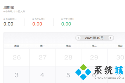 財務管理軟件哪種好 財務管理軟件下載推薦