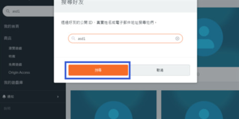 橘子平臺怎么加好友 橘子平臺加好友教程