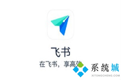 飛書和釘釘哪個好用 飛書和釘釘?shù)膮^(qū)別