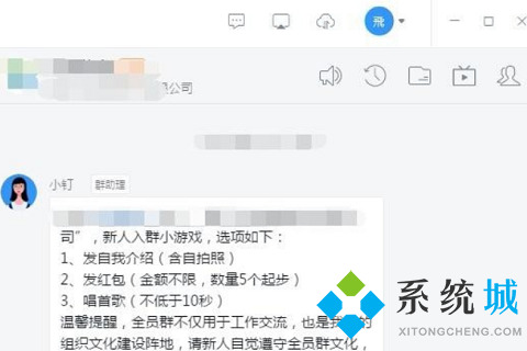 釘釘如何退出企業組織 釘釘退出企業組織的操作方法