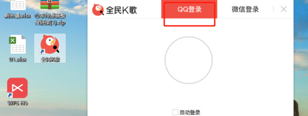 全民k歌怎么導出mp3 全民k歌電腦版導出mp3的方法