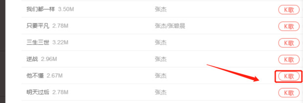 全民k歌怎么導出mp3 全民k歌電腦版導出mp3的方法