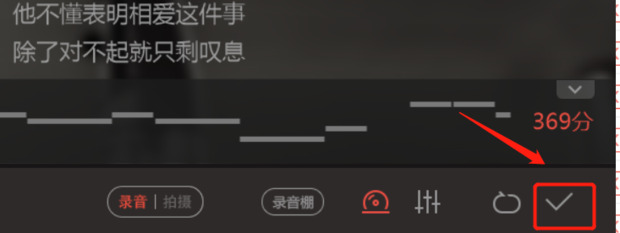 全民k歌怎么導出mp3 全民k歌電腦版導出mp3的方法