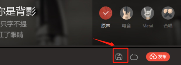 全民k歌怎么導出mp3 全民k歌電腦版導出mp3的方法