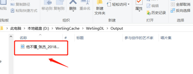 全民k歌怎么導出mp3 全民k歌電腦版導出mp3的方法