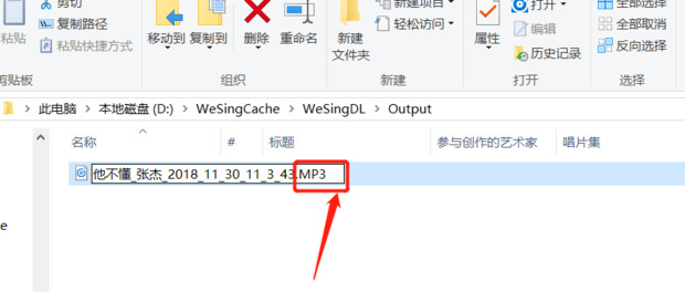全民k歌怎么導出mp3 全民k歌電腦版導出mp3的方法
