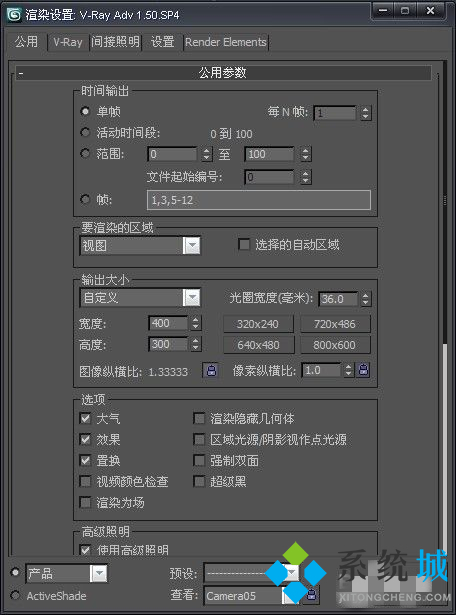 3dmax渲染大圖高清參數 3dmax大圖渲染參數詳解