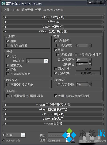 3dmax渲染大圖高清參數 3dmax大圖渲染參數詳解