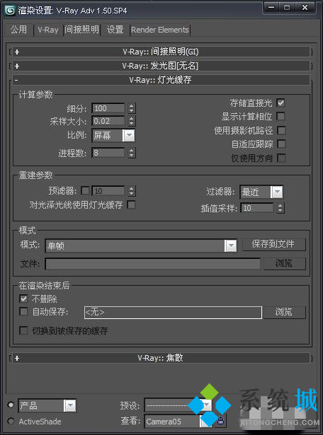 3dmax渲染大圖高清參數 3dmax大圖渲染參數詳解