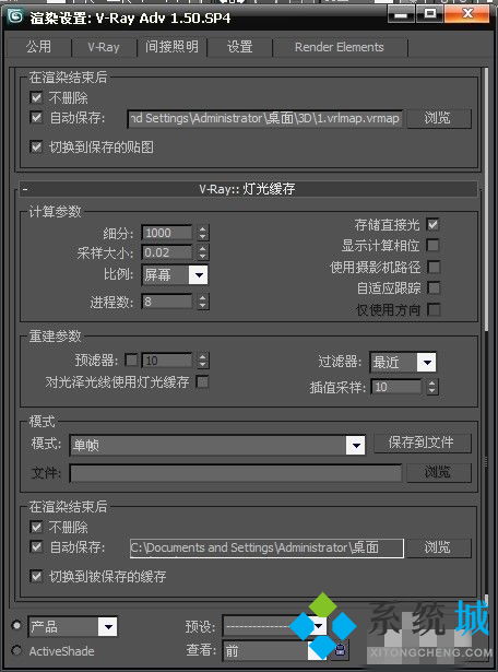 3dmax渲染大圖高清參數 3dmax大圖渲染參數詳解