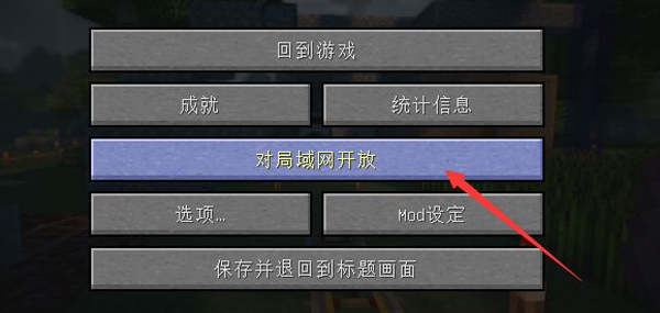 我的世界死亡不掉落指令怎么輸入 我的世界死亡不掉落指令輸入教程