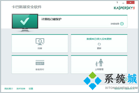殺毒軟件排行榜2021 最新好用的殺毒軟件推薦