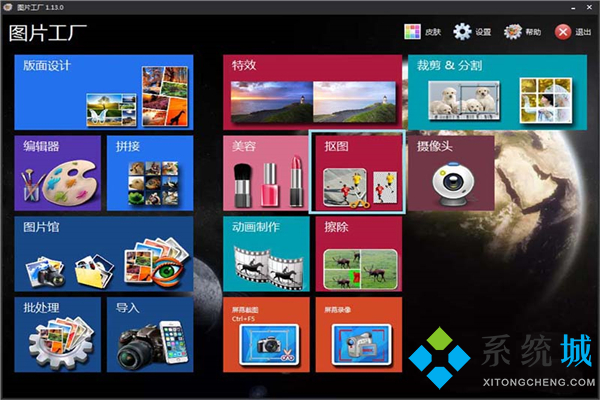 圖片工廠如何摳圖 圖片工廠使用教程