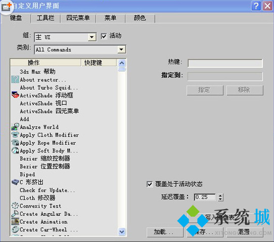 3dmax背景顏色怎么調(diào) 3dmax背景顏色修改方法