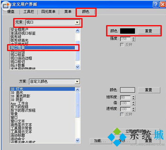 3dmax背景顏色怎么調(diào) 3dmax背景顏色修改方法