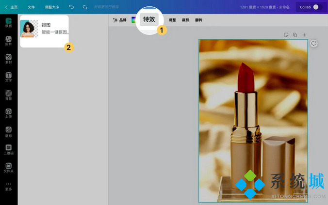 可畫怎么摳圖 可畫使用教程