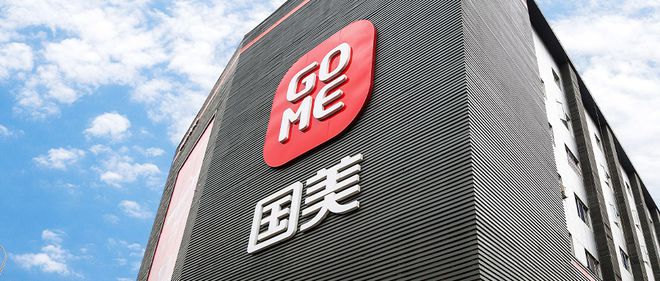 國美零售生態引資本市場關注 多家機構給予利好評級