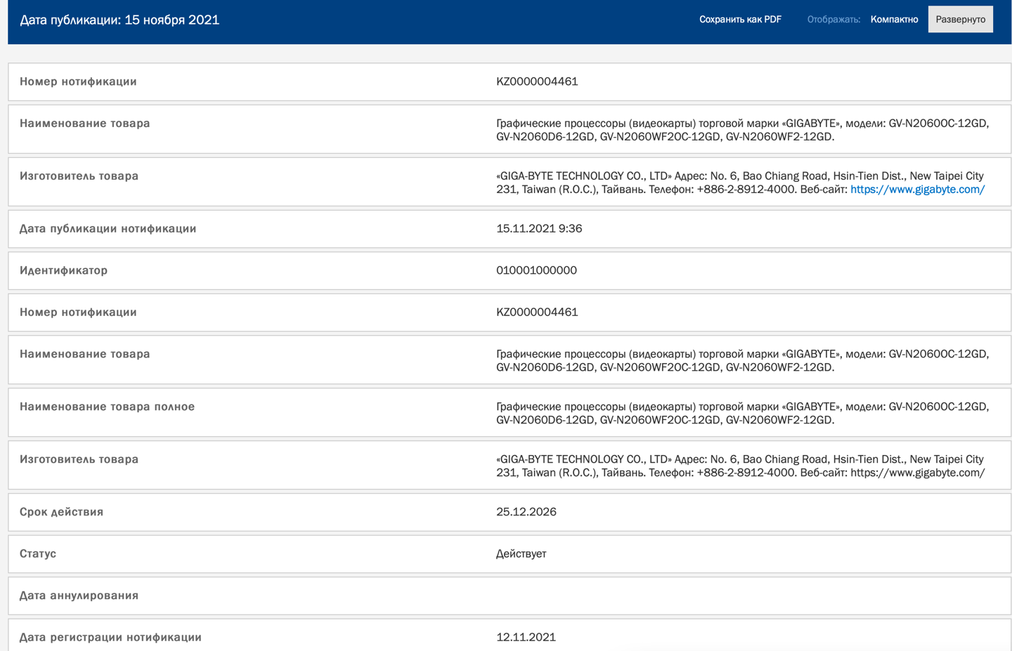 英偉達(dá) RTX 2060 12GB 顯存版現(xiàn)身數(shù)據(jù)庫