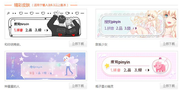 輸入法哪個(gè)好用 好用的輸入法推薦