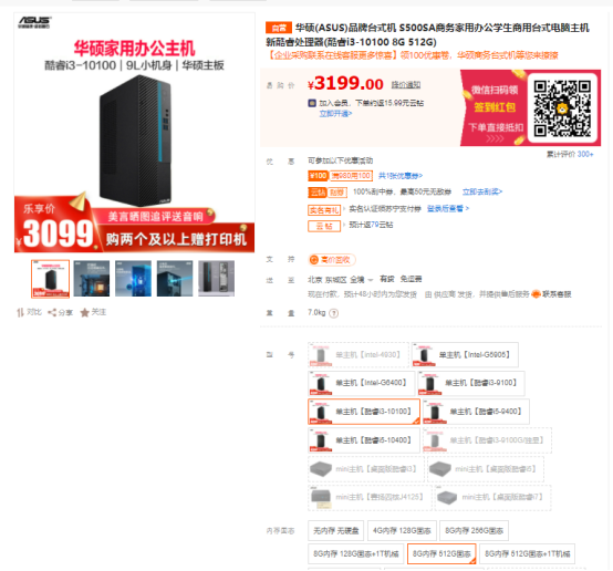 華碩碉堡S5臺(tái)式機(jī)：軍規(guī)級(jí)小硬派，千錘百煉亦如常！