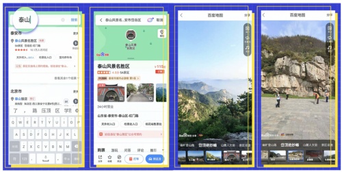 百度地圖全景功能新玩法:打破網紅景點濾鏡,360°全視角看實景