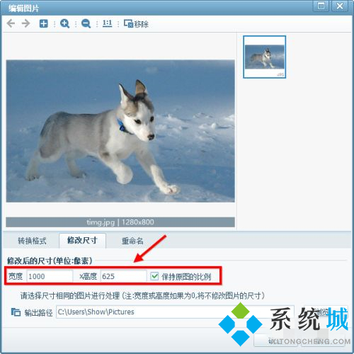 美圖看看怎么修改圖片大小 美圖看看圖片比例修改介紹