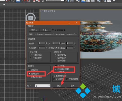 3dmax怎么把圖片做參考圖 3dmax圖片導(dǎo)入帶三視圖方法