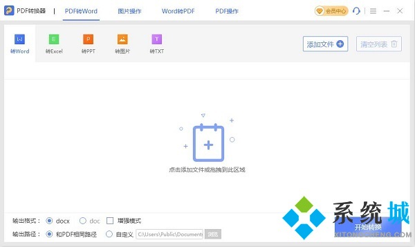 好用的格式轉換器推薦 多格式轉換軟件下載合集