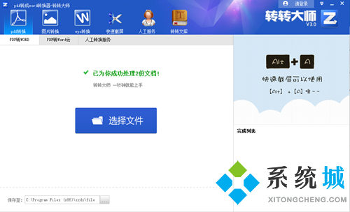 好用的格式轉換器推薦 多格式轉換軟件下載合集