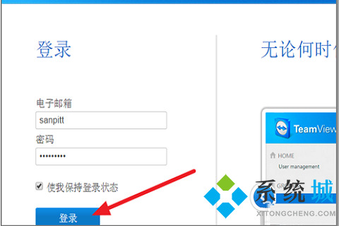 teamviewer為什么無法連接伙伴 teamviewer無法連接伙伴的原因及解決方法介紹