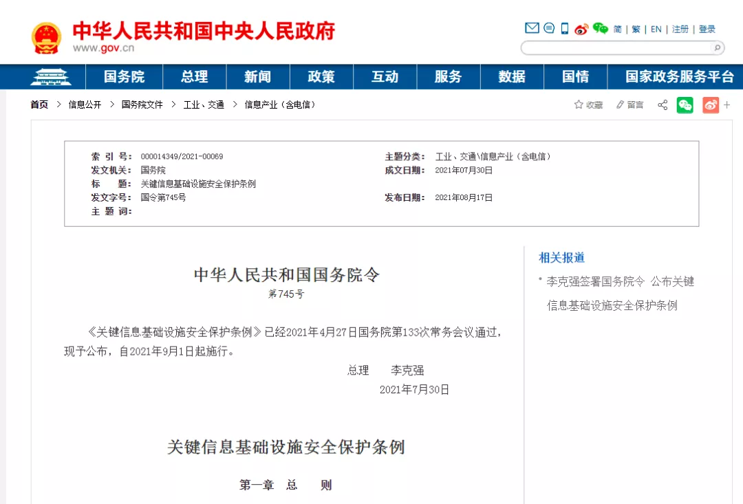 天威誠信國密SM2算法證書 保障關鍵信息基礎設施安全