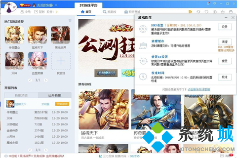 電腦游戲盒子哪個好用 電腦上靠譜的游戲盒子